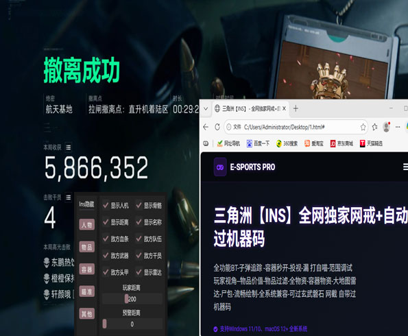 大牛辅助三角洲软件效果